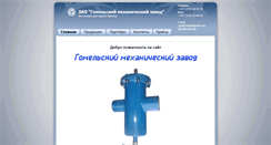 Desktop Screenshot of mehzavod.by
