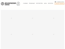 Tablet Screenshot of mehzavod.info