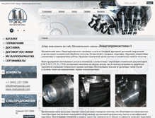 Tablet Screenshot of mehzavod.com